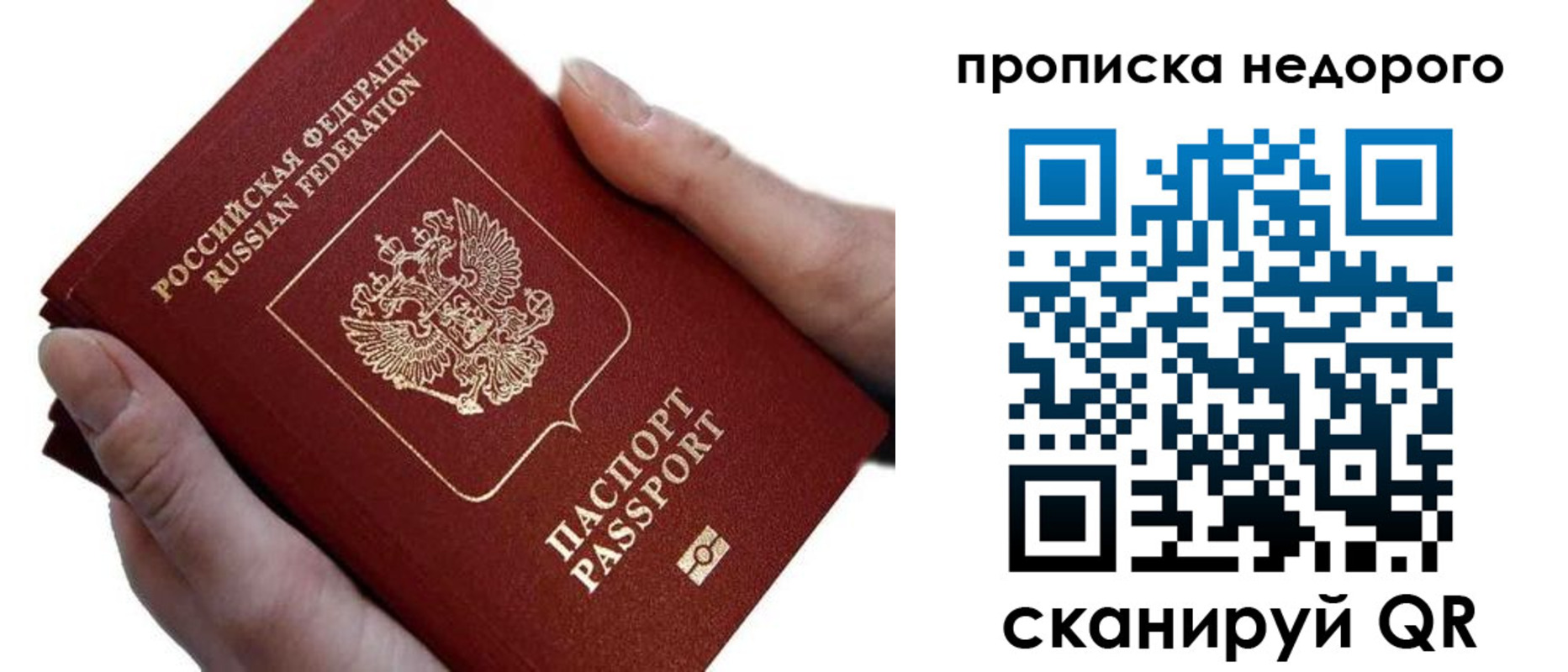 временная регистрация для школы в Ивантеевке
