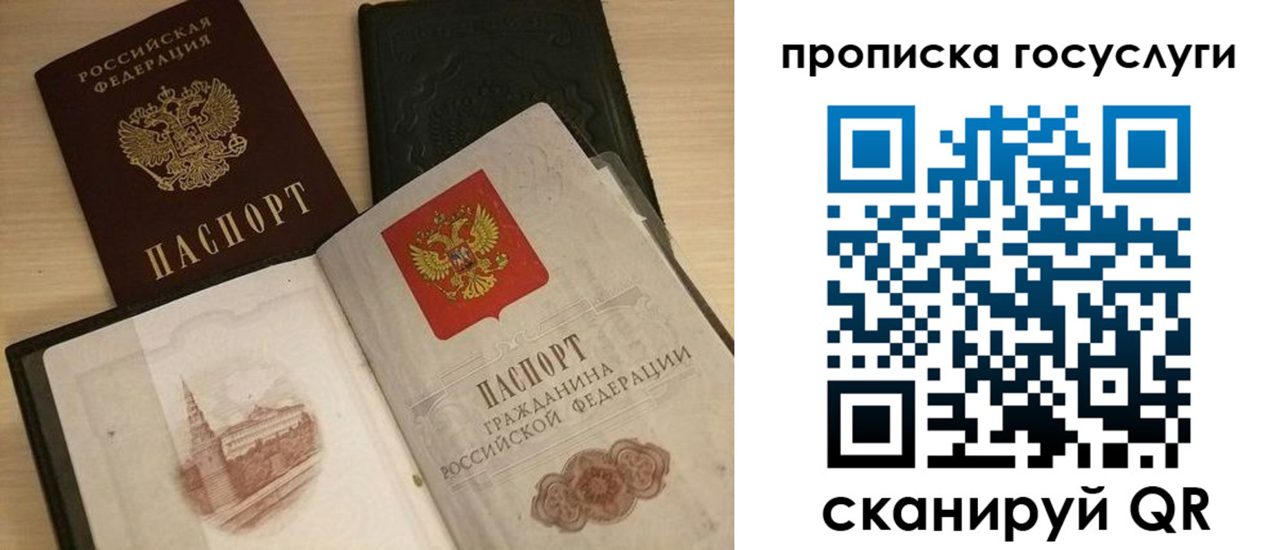 прописка иностранных граждан в Ивантеевке