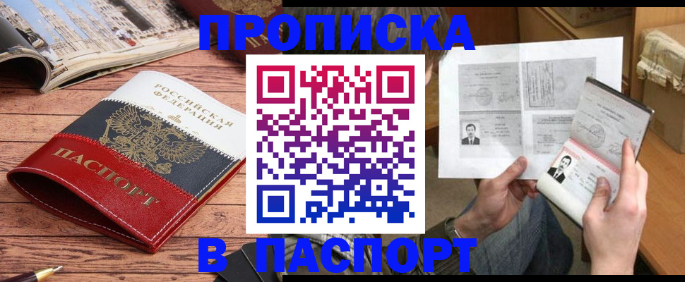 прописка иностранных граждан в Ивантеевке