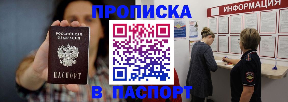 временная регистрация в Ивантеевке