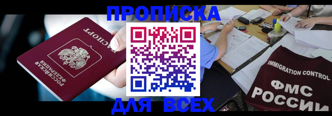 временная регистрация собственник в Ивантеевке