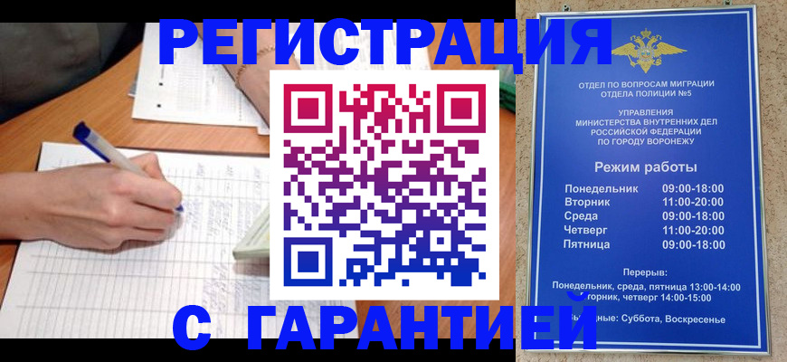 прописка от собственника в Ивантеевке