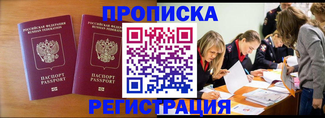 временная регистрация поиск в Ивантеевке