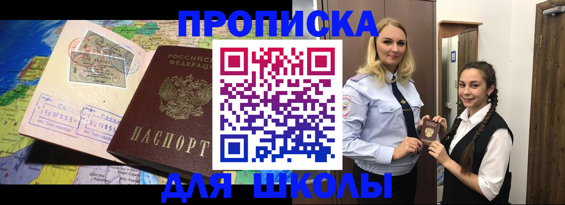 прописка поиск в Ивантеевке