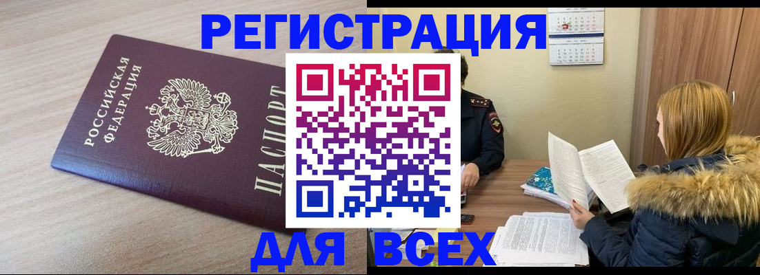прописка регистрация в Ивантеевке